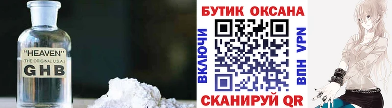 Купить  Семикаракорск  Бутират жидкий экстази 