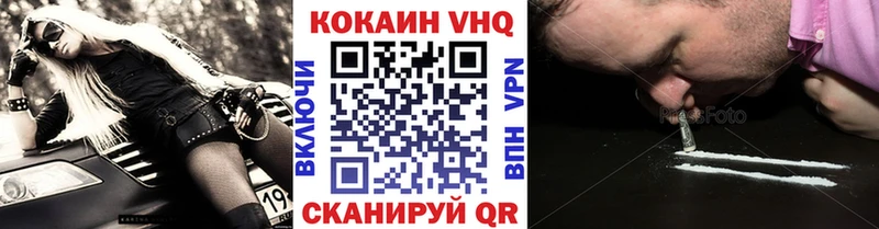 Купить  Семикаракорск  COCAIN VHQ 