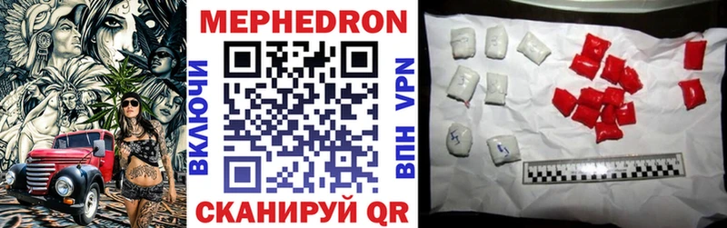 Купить  Семикаракорск  МЕФ VHQ 